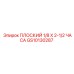 GS10130287 ПЛОСКИЙ 1/8 X 2-1/2 ЧАСА Epiroc