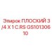 GS10130610 ПЛОСКИЙ 3/4 X 1 C.RS Epiroc