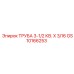 Фото квадратной трубы Epiroc GS10166253 для буровых систем