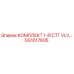 GS1017605 КОМПЛЕКТ 1-Й СТГ VLV Epiroc