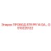 Кабель для буровых установок Epiroc GS10225122