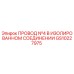 Оригинальный провод Epiroc GS10227975 для буровых установок