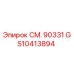 GS10413894 СМ. 90331 Epiroc