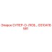 GS10416581 СУПЕР-О-ЛЮБ Epiroc