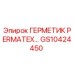 GS10424450 ГЕРМЕТИК PERMATEX Epiroc