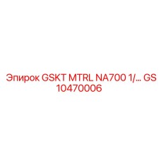 GS10470006 GSKT MTRL NA700 1/… Epiroc