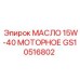 GS10516802 МАСЛО 15W-40 МОТОРНОЕ Epiroc