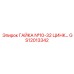 GS12013342 ГАЙКА №10-32 ЦИНК Epiroc