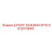 Шланг зажима №10 Epiroc GS12013890 для гидравлических систем