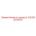 GS12014278 Кепка от дождя 2-1/2 Epiroc
