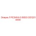 GS12014300 Л РЕЗИНА 5 90DG Epiroc