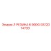GS12014733 Л РЕЗИНА 6 90DG Epiroc