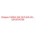 GS12014758 ГАЙКА 3/8-16 FLEXLOC Epiroc
