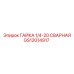 GS12014917 ГАЙКА 1/4-20 СВАРНАЯ Epiroc