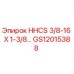 GS12015388 HHCS 3/8-16 X 1-3/8 дюймовый болт Epiroc