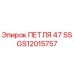 GS12015757 ПЕТЛЯ 47 SS Epiroc