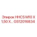 GS12016834 HHCS М10 Х 1,50 Х 30 мм болт Epiroc