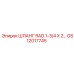 GS12017745 ШЛАНГ RAD 1-3/4 X 2… Epiroc
