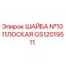 Шайба плоская №10 для буровых установок Epiroc артикул GS12019511