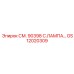 GS12020309 СМ. 90398 C.ЛАМПА… Epiroc