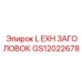 GS12022678 L EXH ЗАГОЛОВОК Epiroc