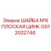 Шайба с цинковым покрытием для бурового оборудования Epiroc артикул GS12022746