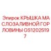 Оригинальная крышка заливной горловины для техники Epiroc