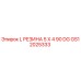 GS12025333 L РЕЗИНА 5 X 4 90 DG Epiroc