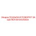 GS12025554 ПОДЪЕМ И ПОВОРОТ ЗАЩЕЛКИ Epiroc