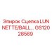 GS12028569 Сцепка LUNNETTE/BALL Epiroc