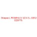 GS12029775 L РЕЗИНА 3-1/2 X 3 Epiroc