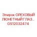 GS12032474 ОРЕХОВЫЙ ЛЮНЕТНЫЙ ГЛАЗ Epiroc