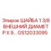 Фото шайбы Epiroc GS12033095 для буровых систем