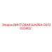 GS12033402 ВИНТОВАЯ ШАЙБА - Epiroc