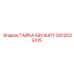 GS12033415 ГАЙКА IGN SUPT (Epiroc)