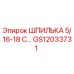 GS12033731 ШПИЛЬКА 5/16-18 С… Epiroc