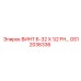 GS12036336 ВИНТ 6-32 X 1/2 FH... Epiroc