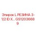 GS12036689 L РЕЗИНА 3-1/2 ID X… Epiroc