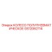 Оригинальное полупневматическое колесо артикул GS12062114 производитель Epiroc
