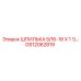 GS12062819 ШПИЛЬКА 5/16-18 X 1 1/… Epiroc