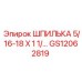 GS12062819 ШПИЛЬКА 5/16-18 X 1 1/… Epiroc