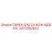 GS12062822 ГАЙКА 5/16-24 ФЛАНЦЕВАЯ Epiroc