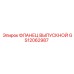 GS12062987 ФЛАНЕЦ ВЫПУСКНОЙ Epiroc