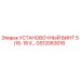 GS12063016 УСТАНОВОЧНЫЙ ВИНТ 5/16-18 X… Epiroc