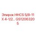 GS12063205 HHCS 5/8-11 X 4-1/2 - Epiroc