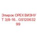 GS12063299 ОРЕХ ВИЗНУТ 3/8-16 Epiroc