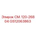 GS12063863 СМ. 120-26804 Epiroc