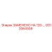 GS12064309 ЗАМЕНЕНО НА 120-... - Epiroc