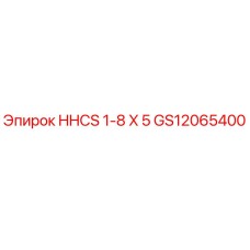 GS12065400 HHCS 1-8 X 5 Epiroc