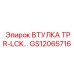 GS12065716 ВТУЛКА TPR-LCK Epiroc
